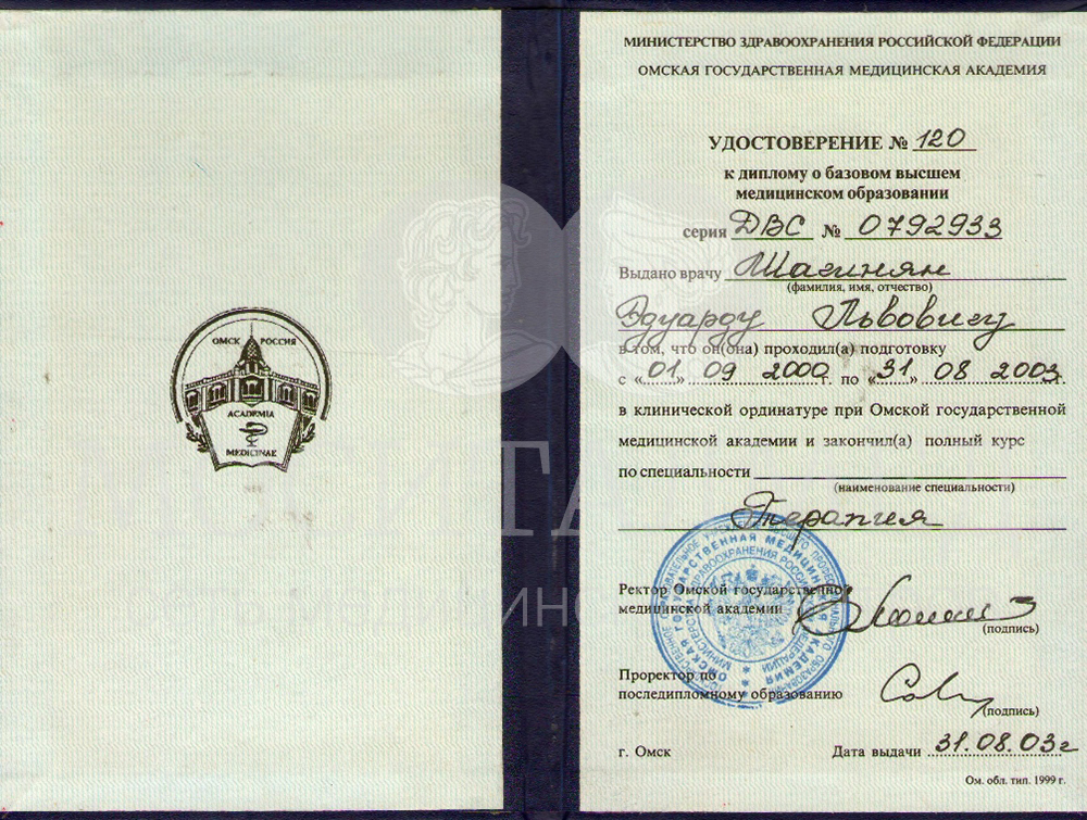 02-Шагинян_ординатура копия