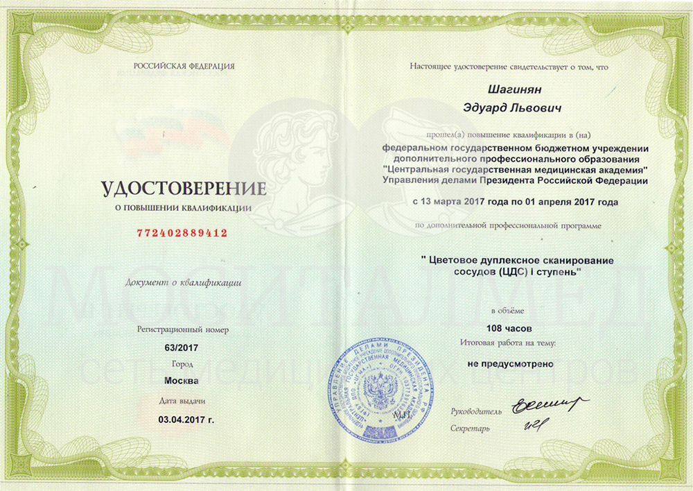 10-Шагинян_ТУ-Дуплекс копия