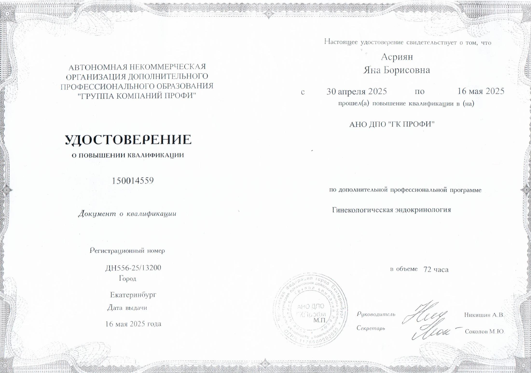 16.05.2025