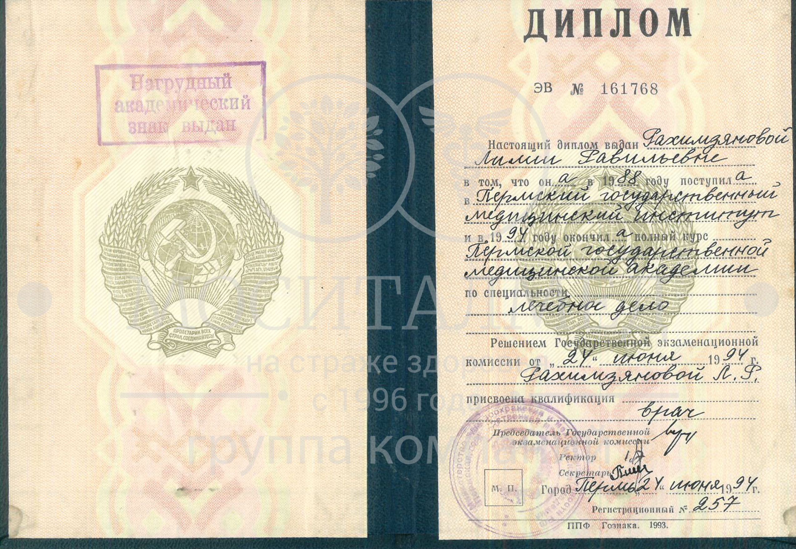 1994