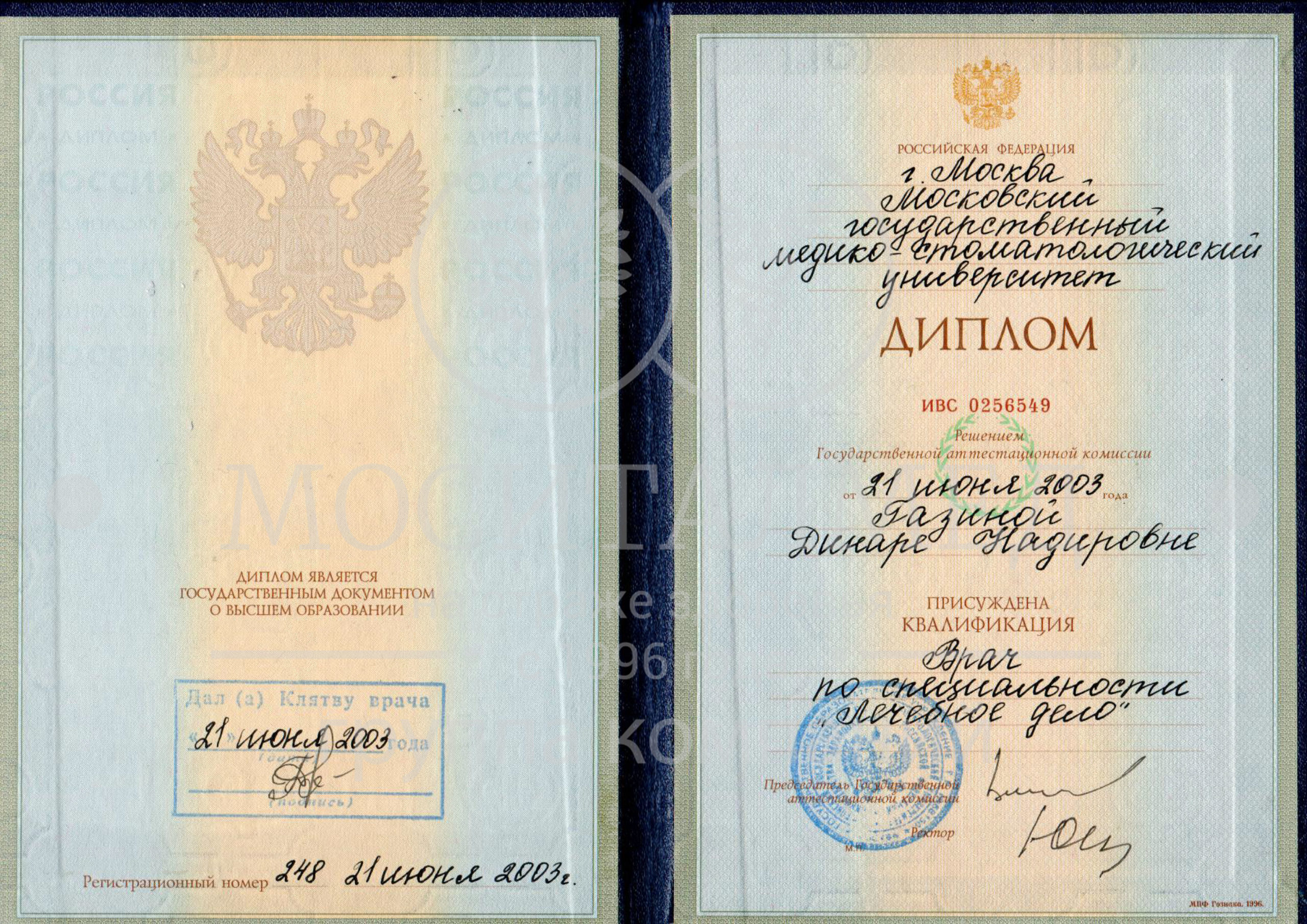 2003
