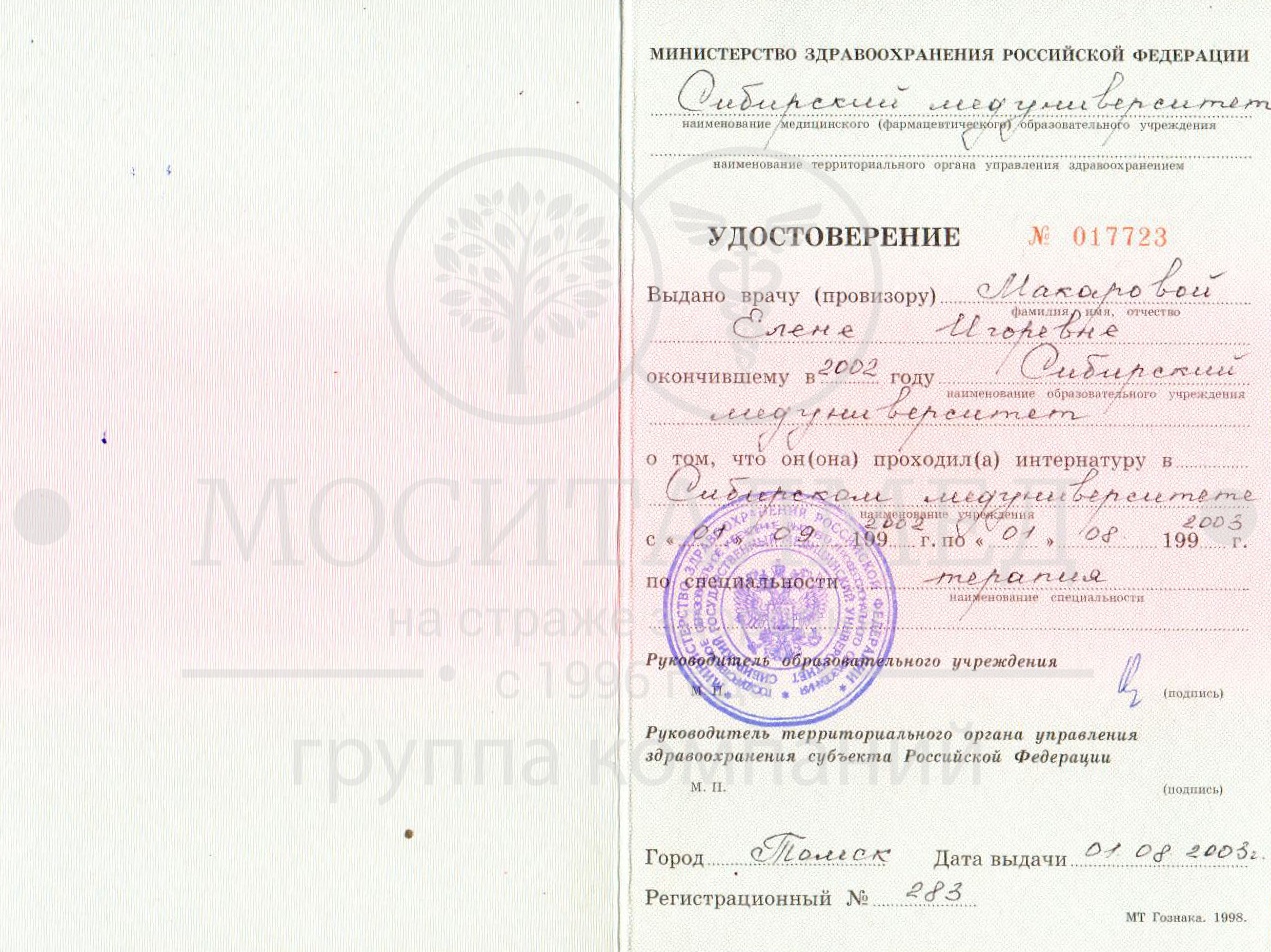 2003