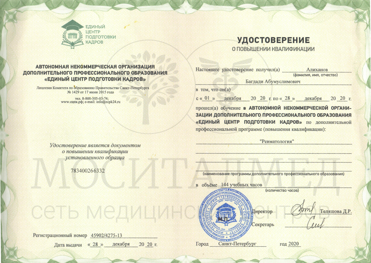 Алиханов 12 20-1