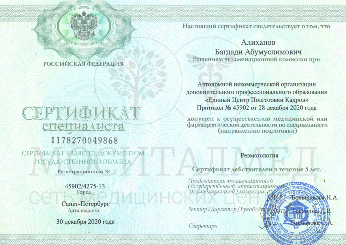 Алиханов 12 20 2
