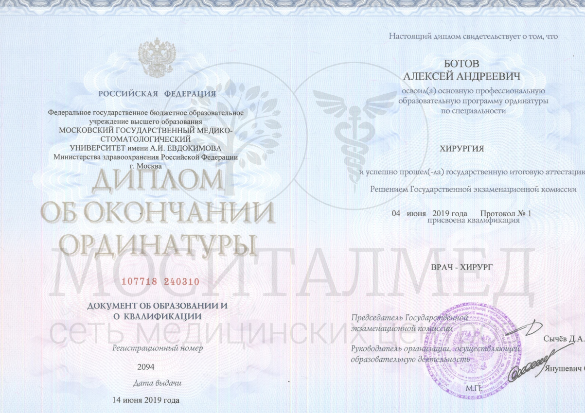 Ботов (1)