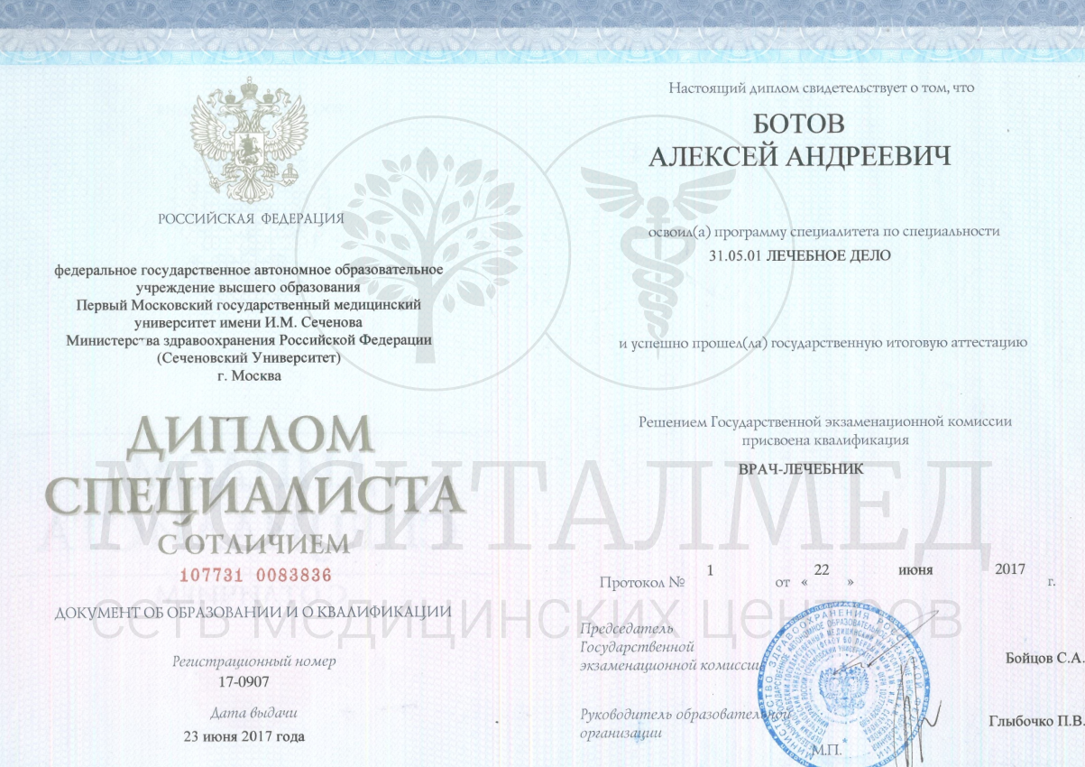 Ботов