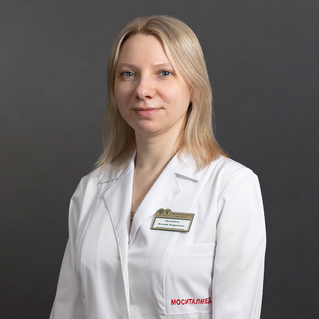 Кузьмина Ксения Андреевна
