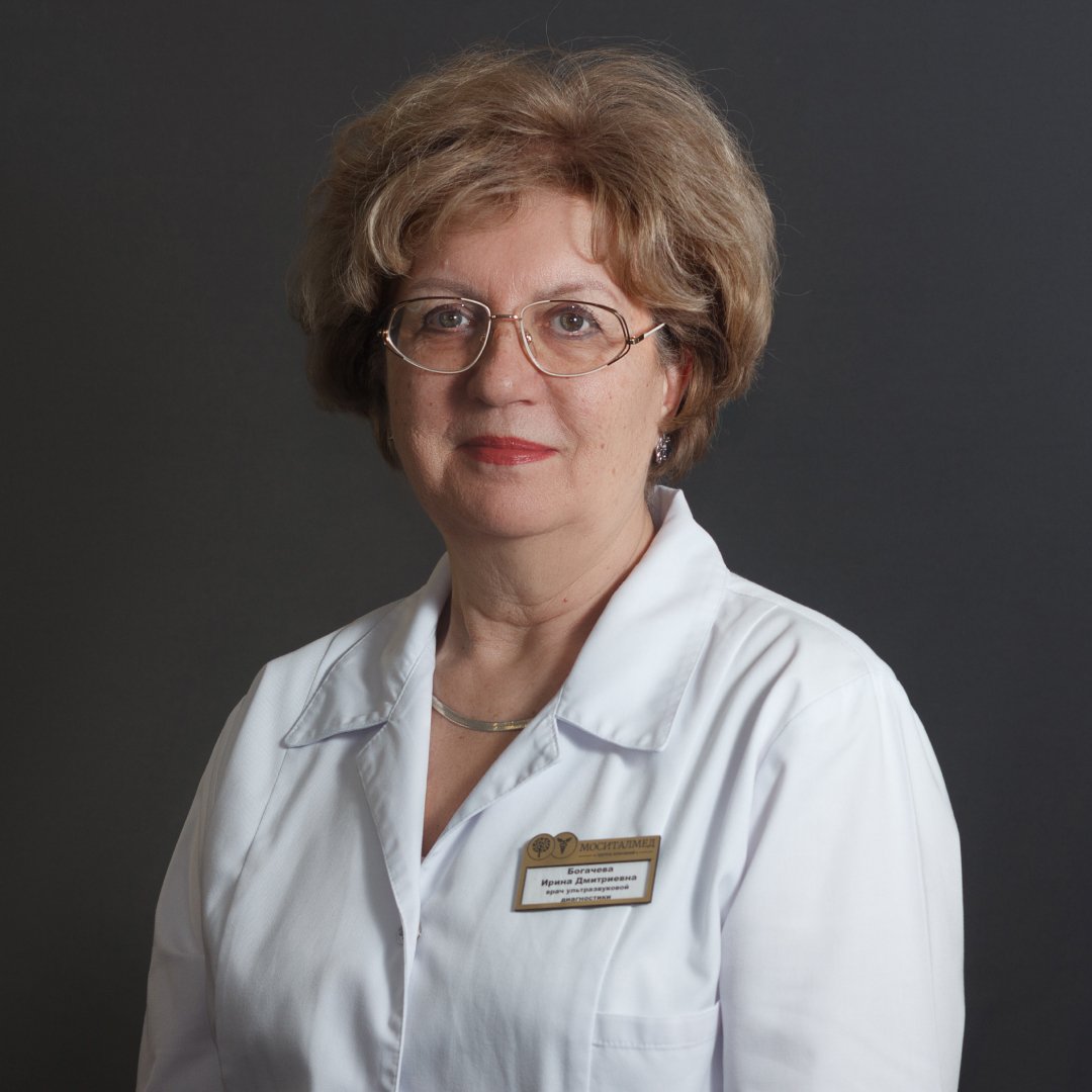 Богачева Ирина Дмитриевна