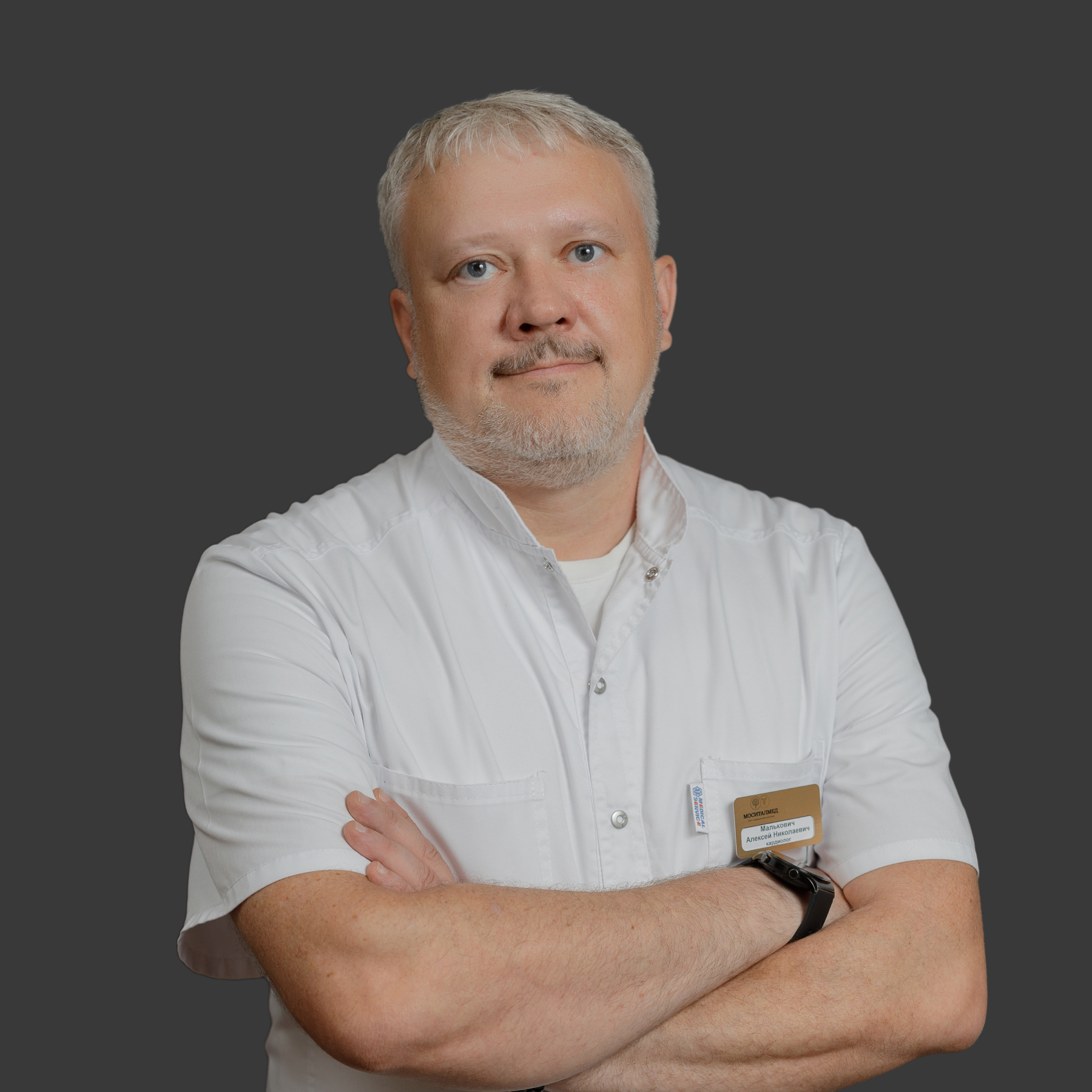 Малькович Алексей Николаевич