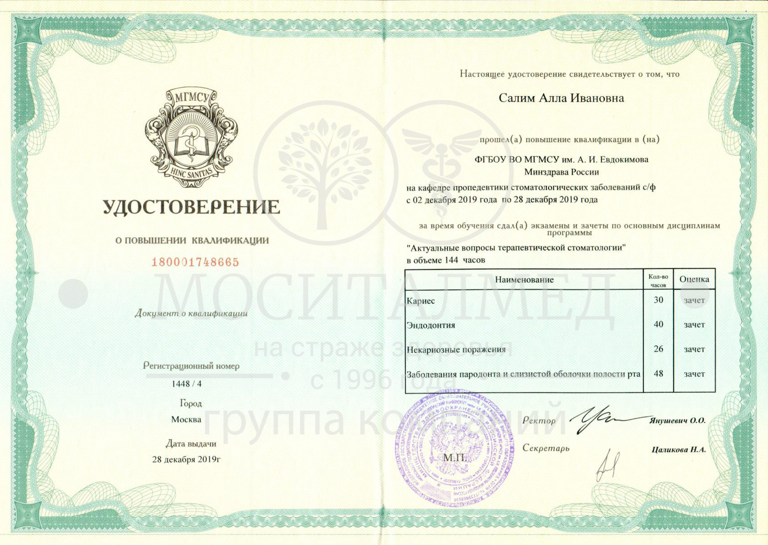 сканирование