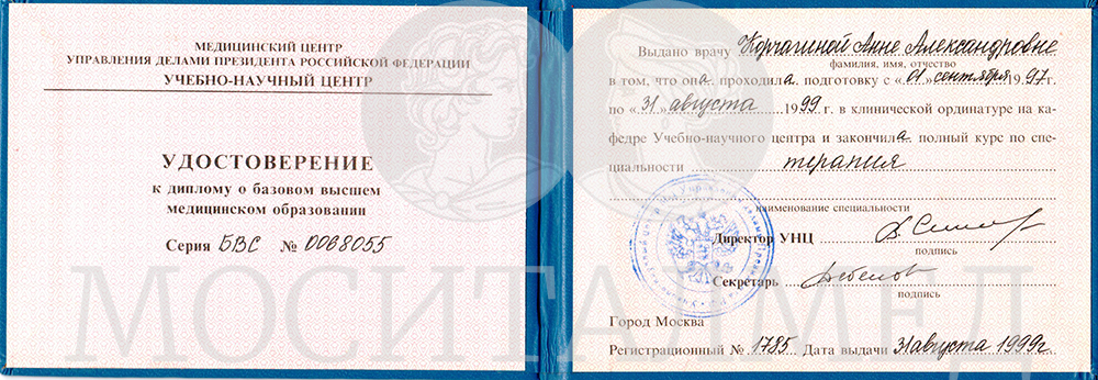 сканирование0001 копия