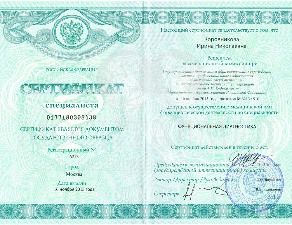 сканирование0010 копия