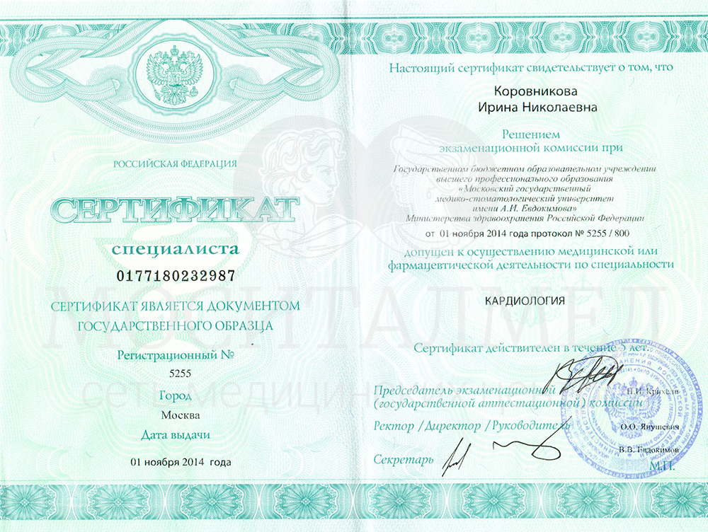 сканирование0011 копия