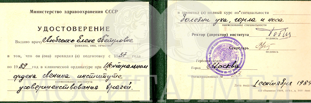 сканирование0011 копия