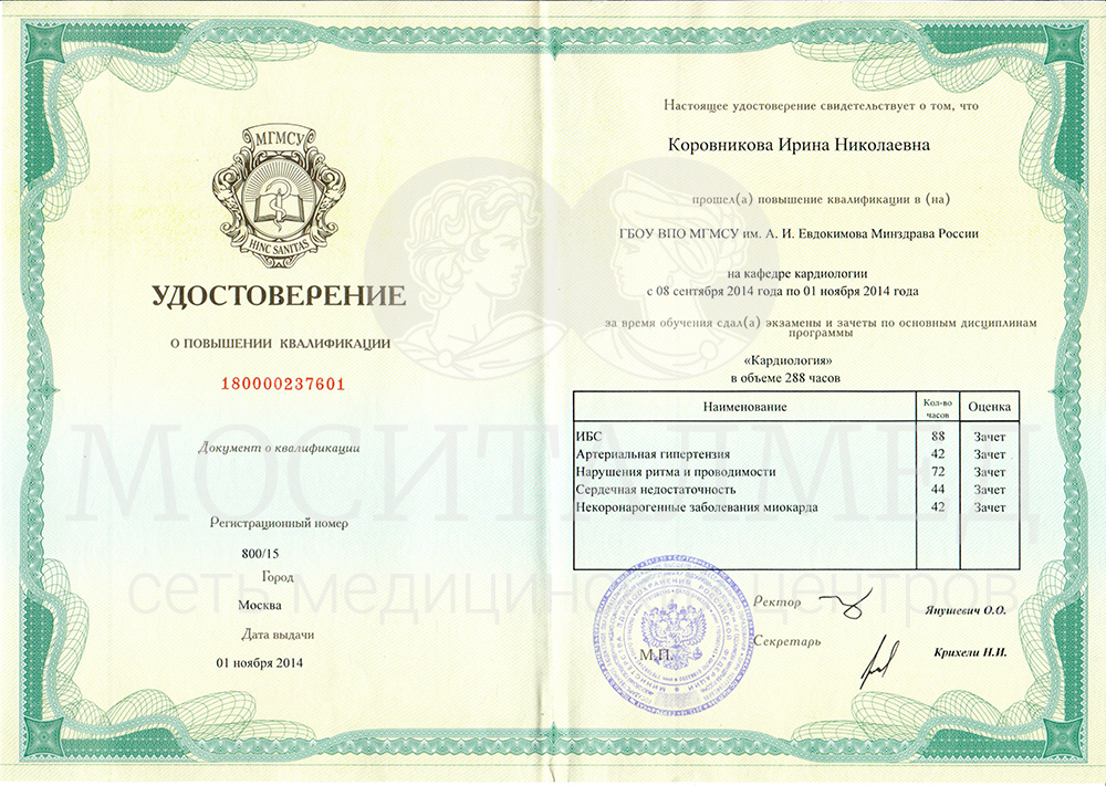 сканирование0015 копия