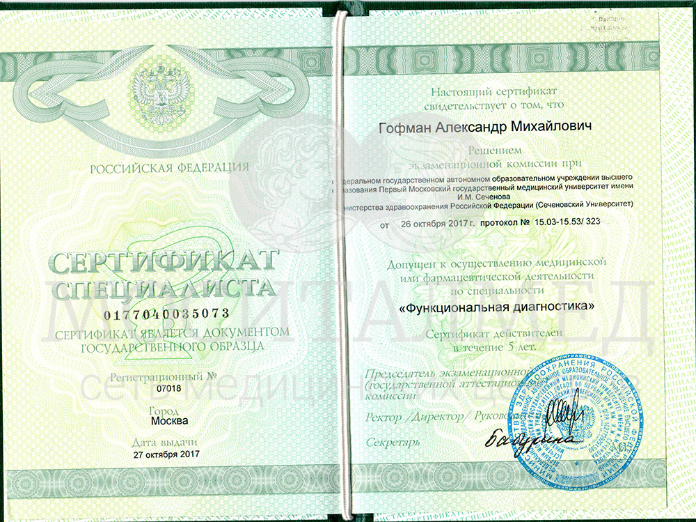 сканирование0029 копия